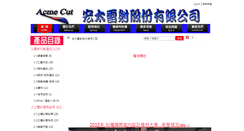 Desktop Screenshot of cut104.com